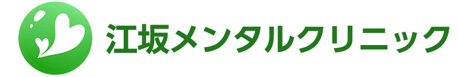 江坂メンタルクリニック｜吹田市江坂駅徒歩2分の心療内科・精神科